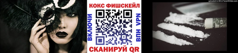 COCAIN Fish Scale блэк спрут сайт Нолинск