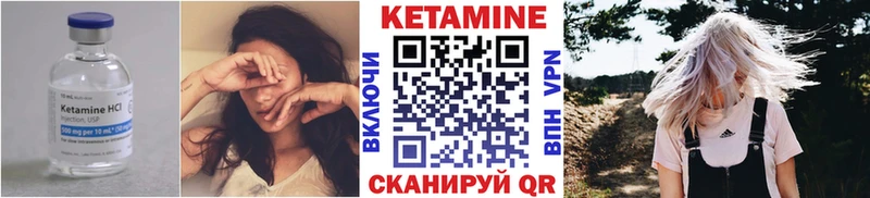 Кетамин VHQ  Нолинск 