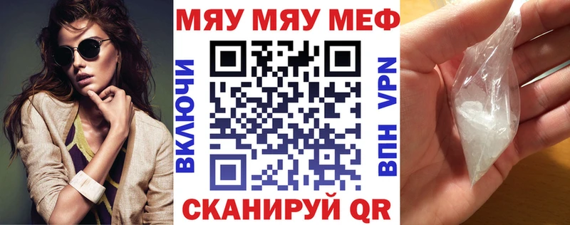продажа наркотиков  Нолинск  МЯУ-МЯУ кристаллы 