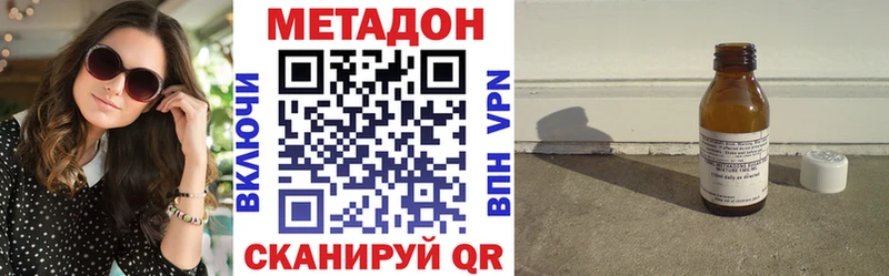 МЕТАДОН белоснежный Нолинск