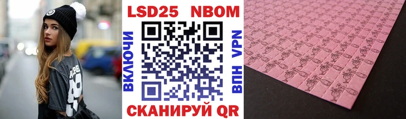 Марки NBOMe 1,8мг  Нолинск 
